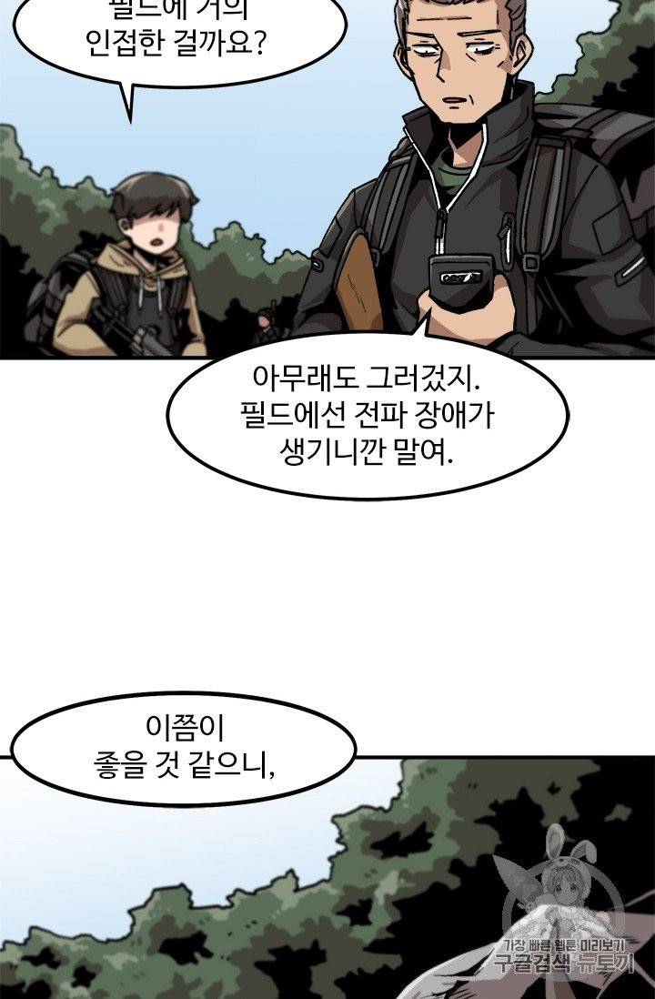 혼자 레벨업 합니다 11화 3