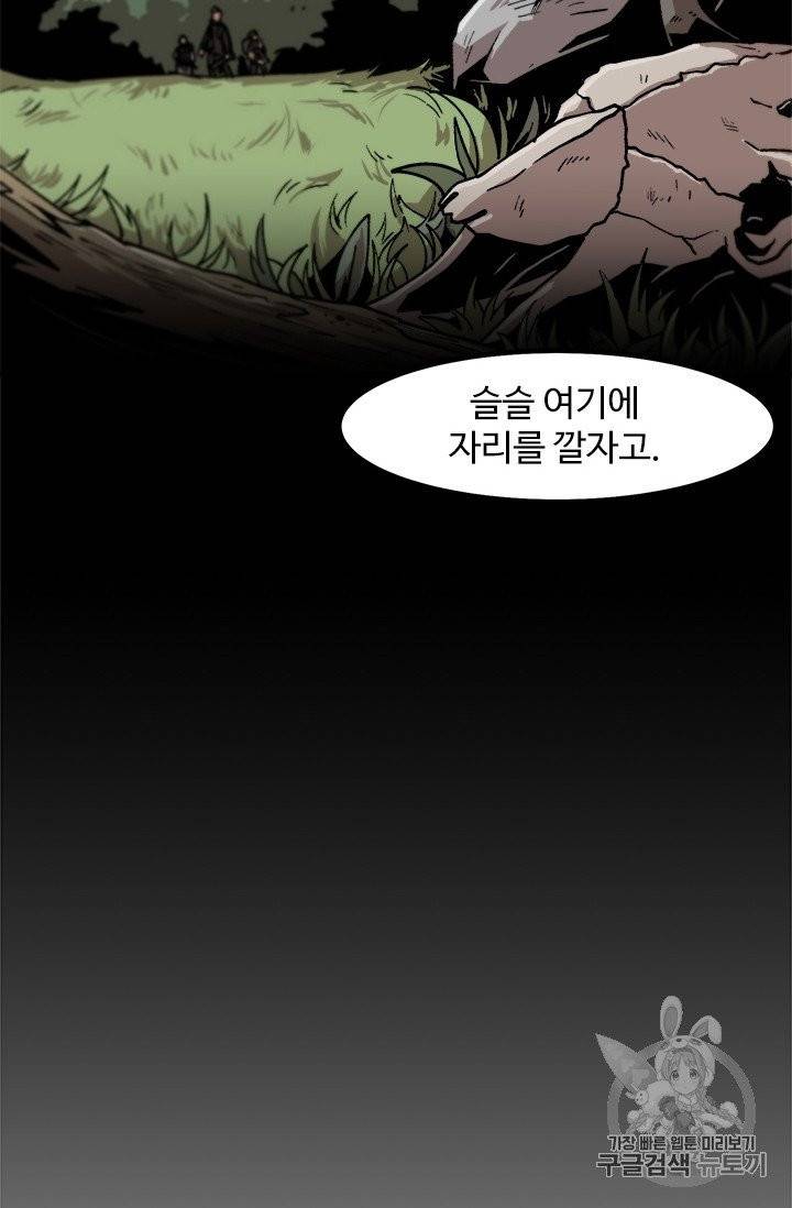혼자 레벨업 합니다 11화 4