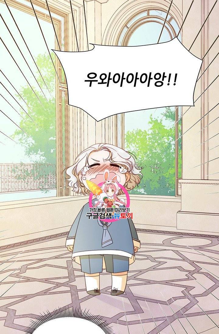 살인귀의 아이를 낳았다 6화 1
