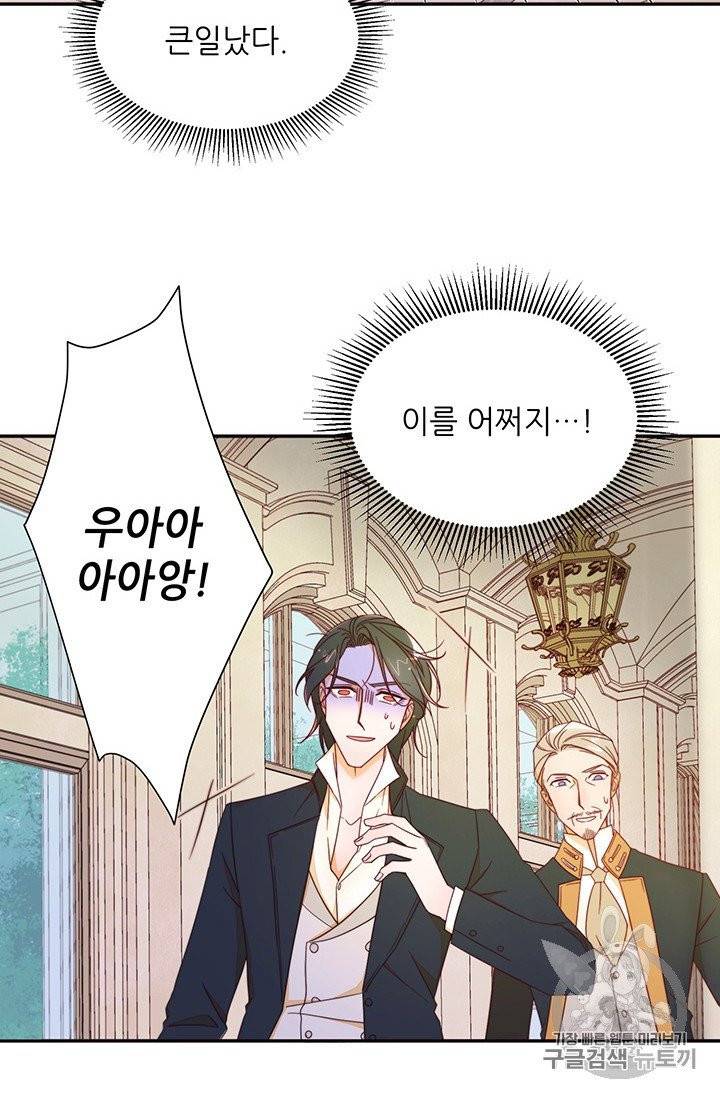살인귀의 아이를 낳았다 6화 2