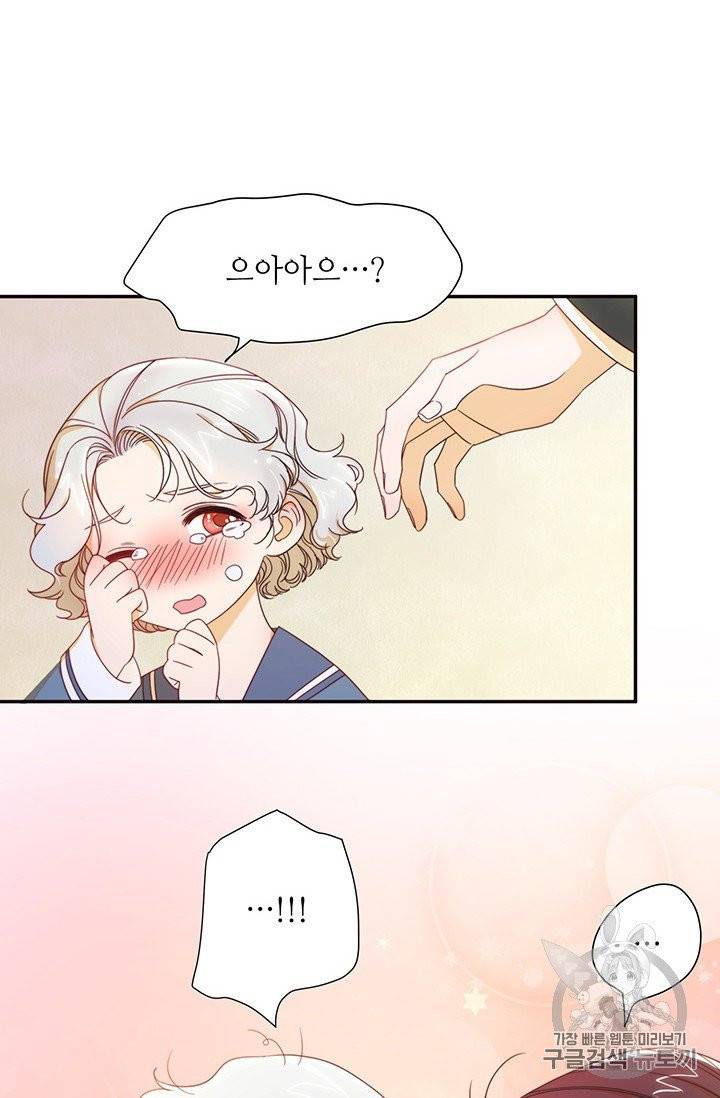 살인귀의 아이를 낳았다 6화 4