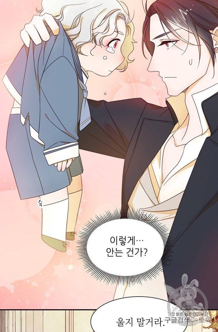 살인귀의 아이를 낳았다 6화 5