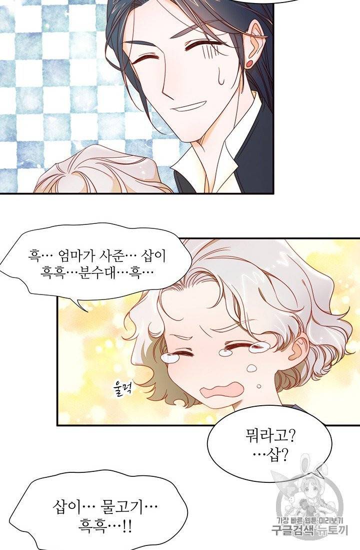 살인귀의 아이를 낳았다 6화 7
