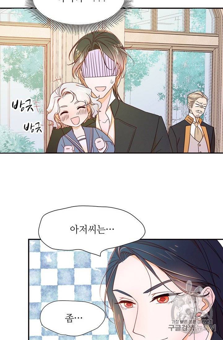 살인귀의 아이를 낳았다 6화 10