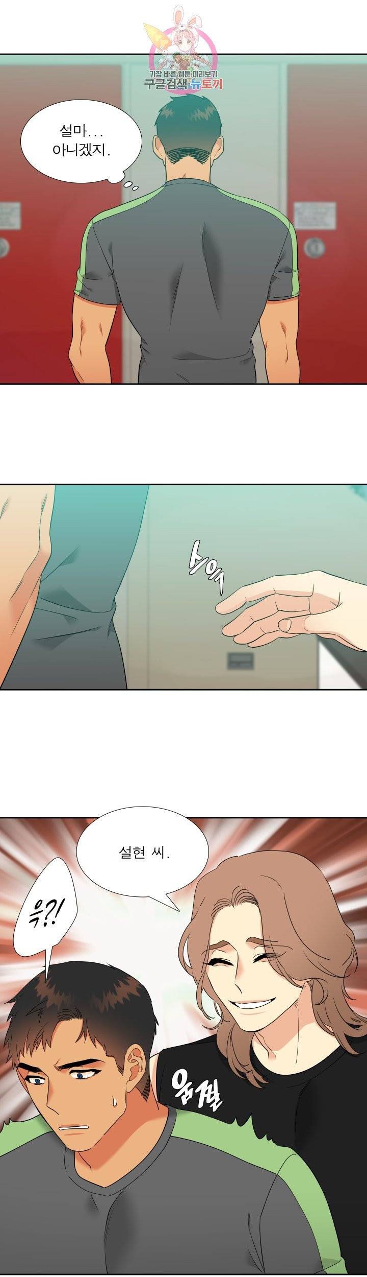 블러드 링크 시즌2 55화 3