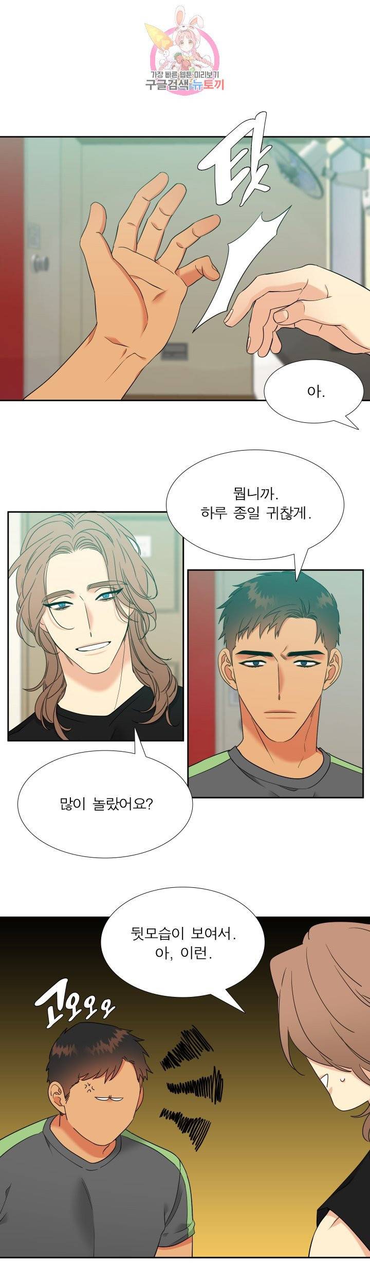 블러드 링크 시즌2 55화 4