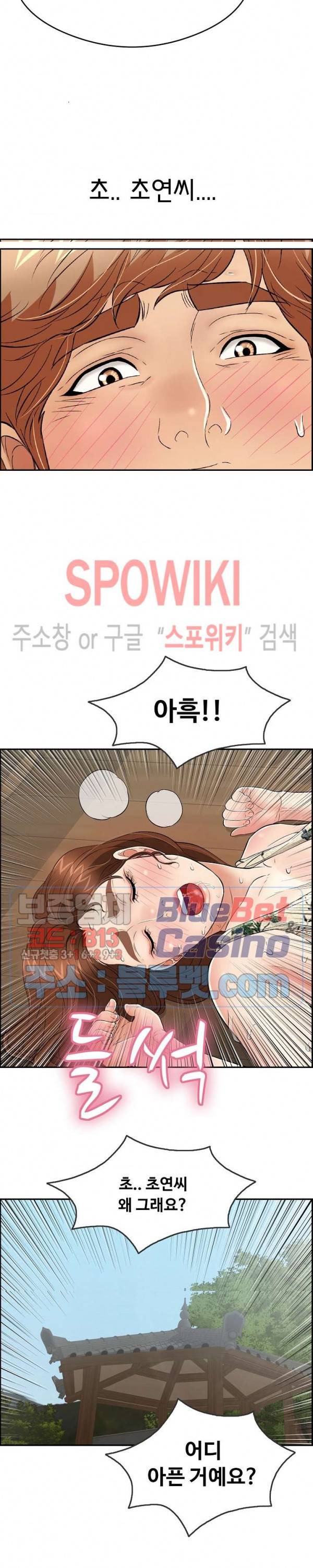 죽이는 여자 69화 3