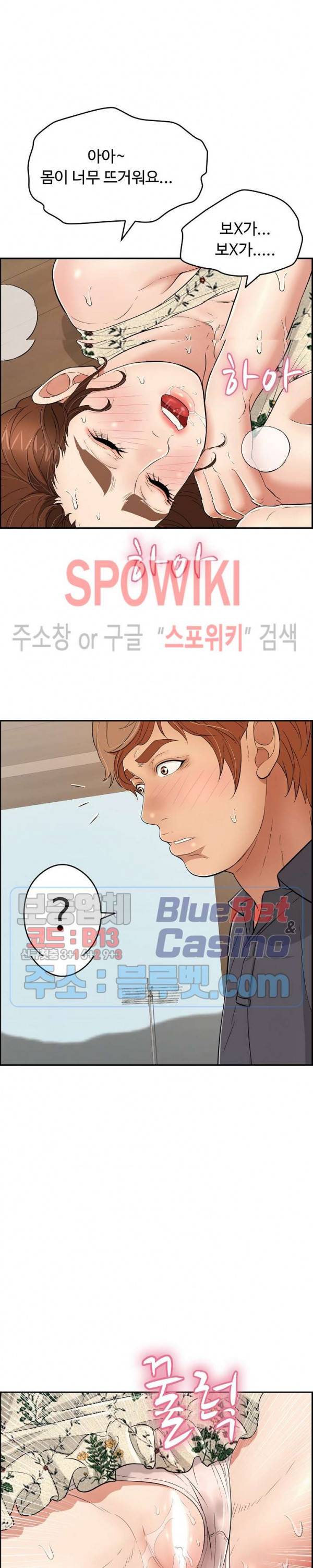 죽이는 여자 69화 4