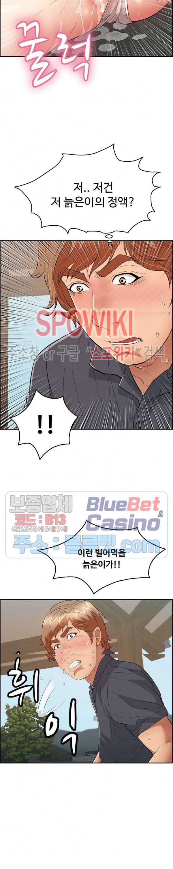 죽이는 여자 69화 5