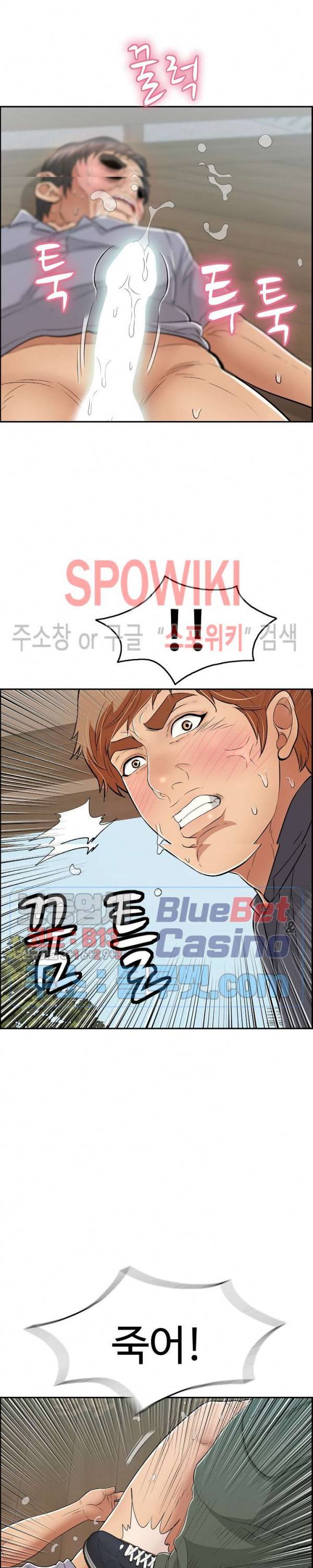 죽이는 여자 69화 6