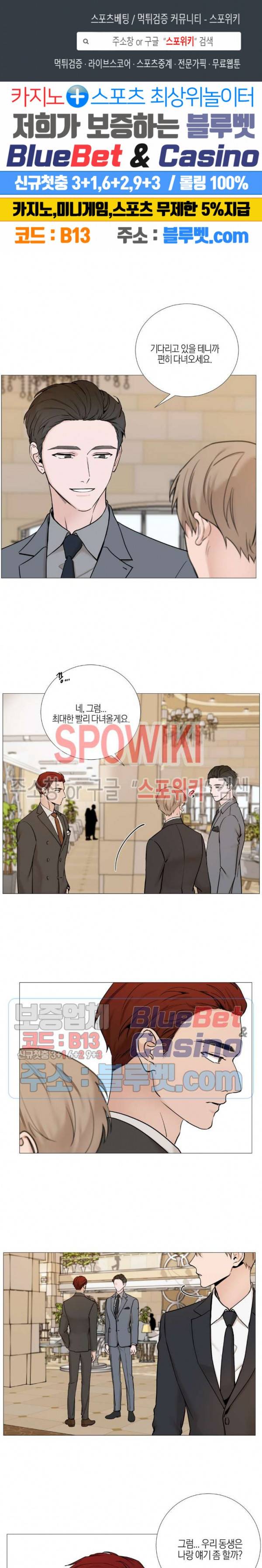 나의 수하 65화 1