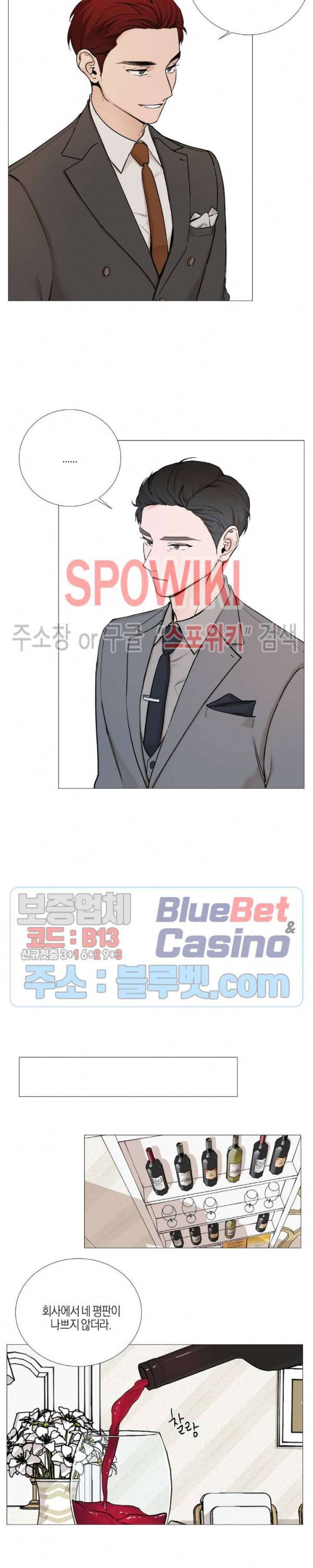 나의 수하 65화 2