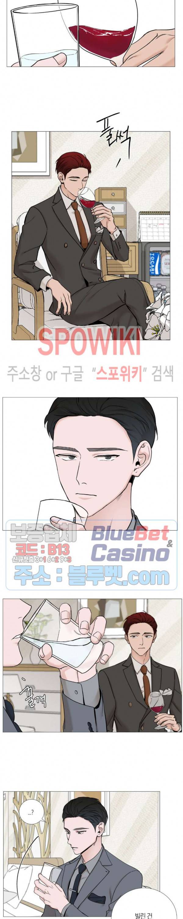 나의 수하 65화 4