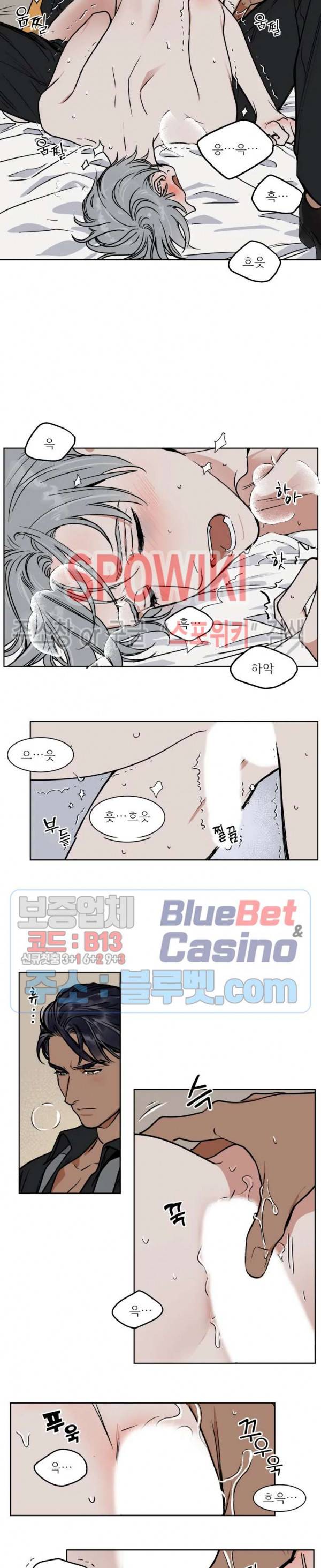 프라이빗 스캔들 53화 3