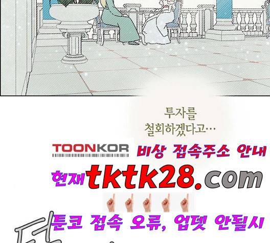 남주의 첫날밤을 가져버렸다 22화 3