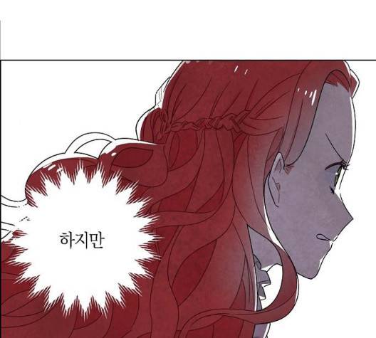 남주의 첫날밤을 가져버렸다 22화 10