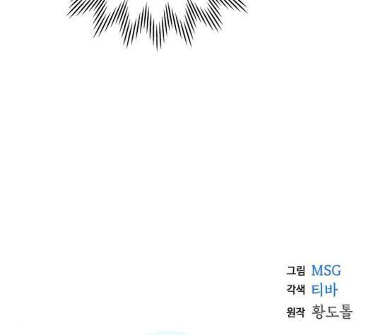 남주의 첫날밤을 가져버렸다 22화 12