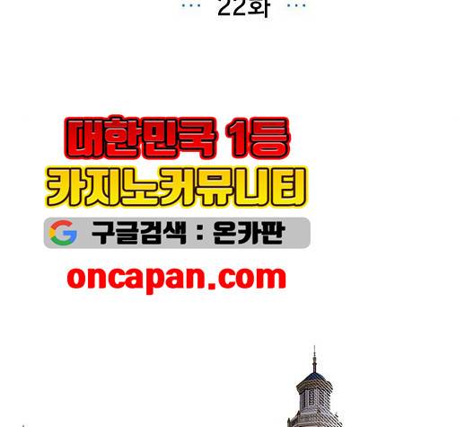 남주의 첫날밤을 가져버렸다 22화 14