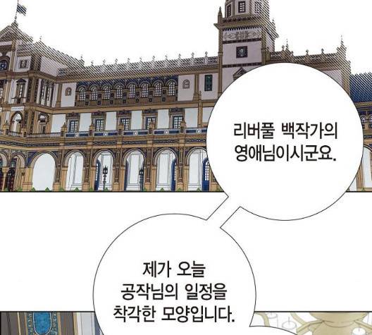 남주의 첫날밤을 가져버렸다 22화 15