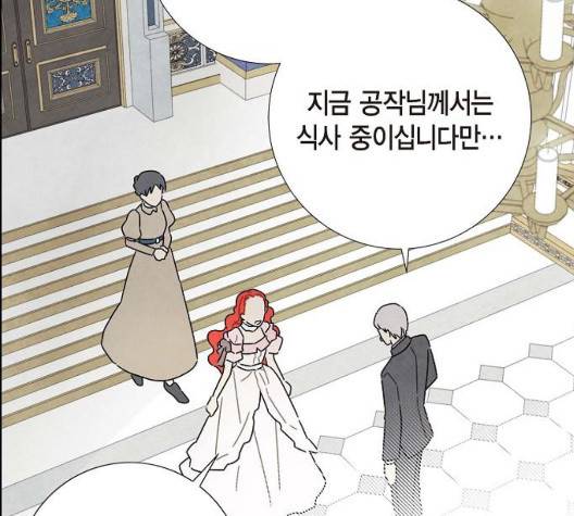 남주의 첫날밤을 가져버렸다 22화 16