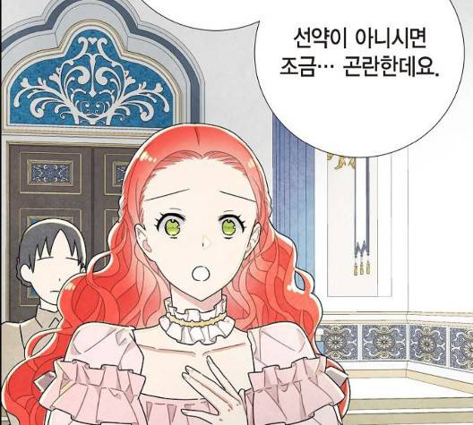 남주의 첫날밤을 가져버렸다 22화 18