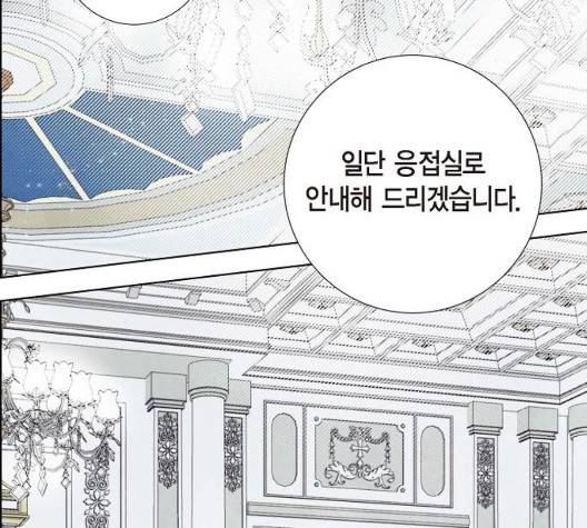 남주의 첫날밤을 가져버렸다 22화 20