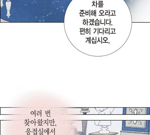 남주의 첫날밤을 가져버렸다 22화 22