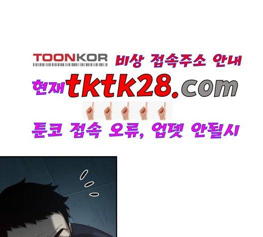 전지적 독자 시점 28화 3