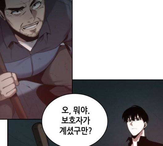 전지적 독자 시점 28화 4
