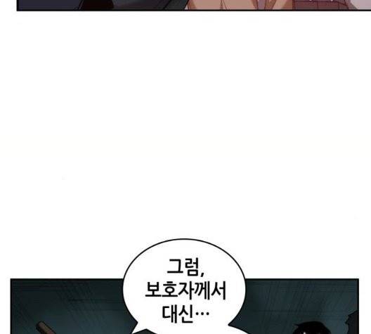 전지적 독자 시점 28화 6