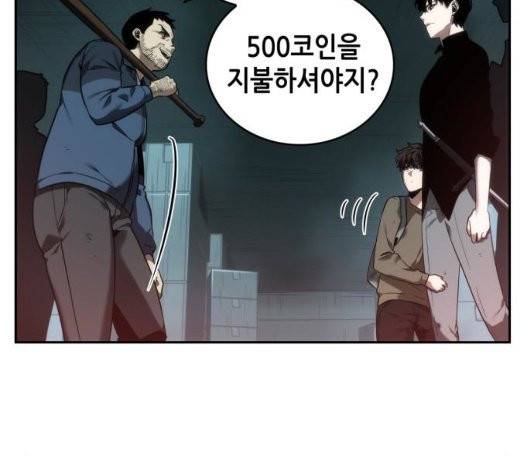 전지적 독자 시점 28화 7