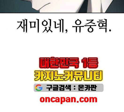 전지적 독자 시점 28화 9