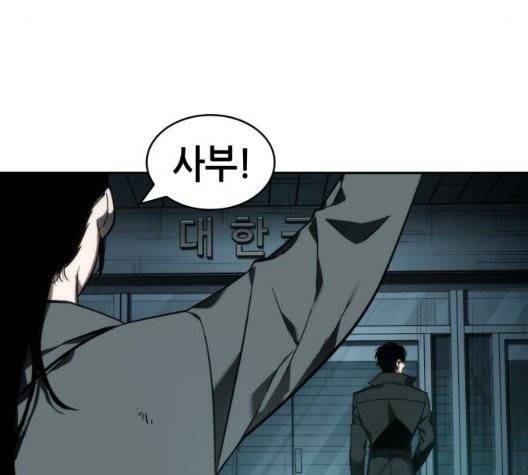 전지적 독자 시점 28화 10