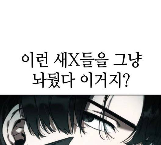 전지적 독자 시점 28화 12