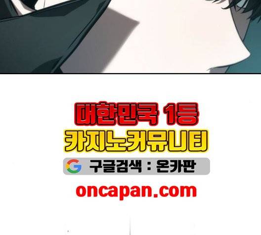 전지적 독자 시점 28화 13