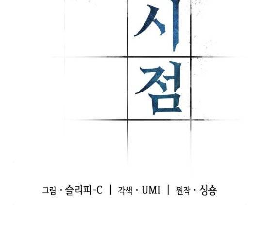 전지적 독자 시점 28화 15