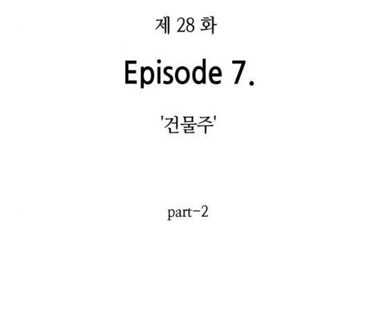 전지적 독자 시점 28화 16
