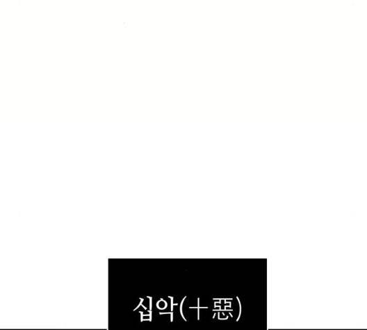 전지적 독자 시점 28화 17