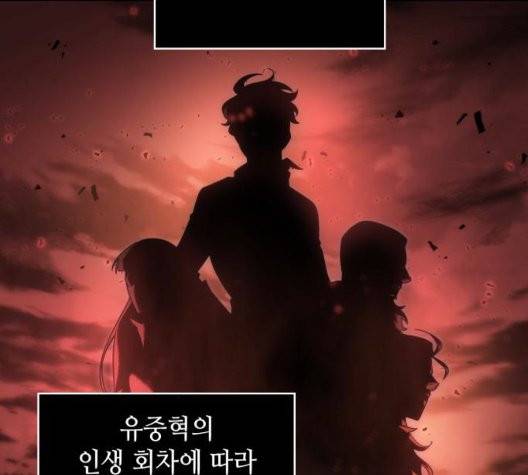 전지적 독자 시점 28화 18
