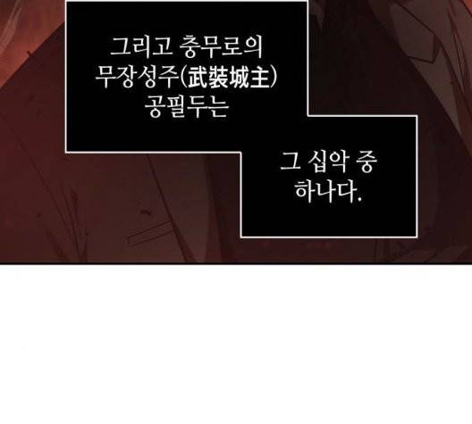 전지적 독자 시점 28화 21