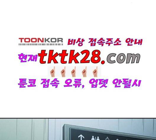 전지적 독자 시점 28화 22