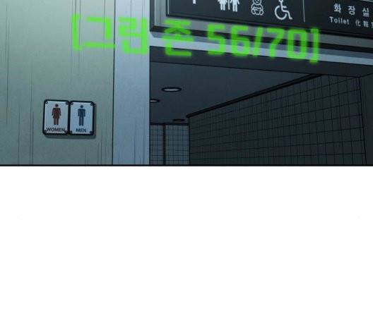 전지적 독자 시점 28화 23