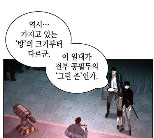 전지적 독자 시점 28화 24