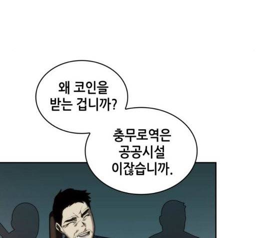 전지적 독자 시점 28화 26