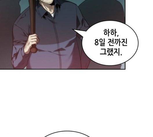 전지적 독자 시점 28화 27