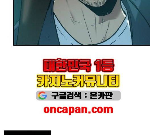 전지적 독자 시점 28화 29