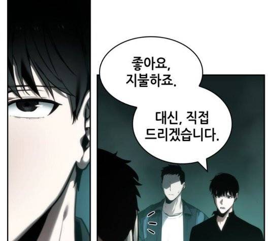 전지적 독자 시점 28화 30
