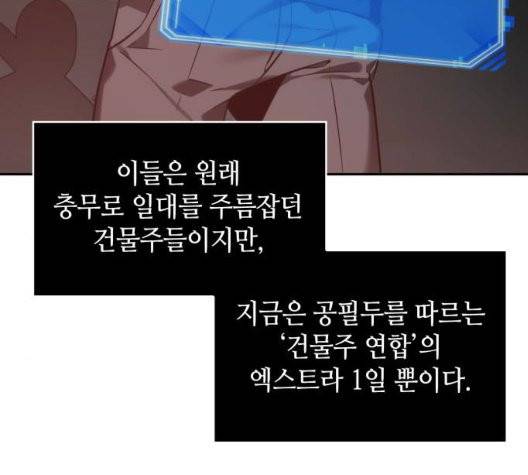 전지적 독자 시점 28화 34
