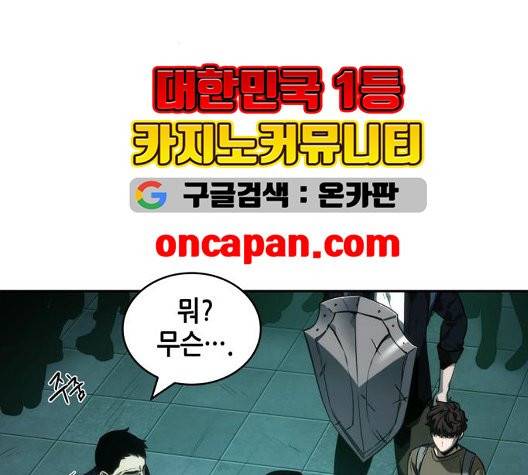 전지적 독자 시점 28화 35
