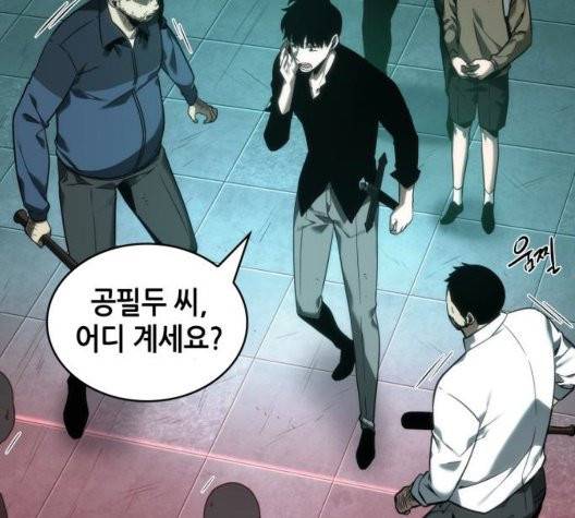 전지적 독자 시점 28화 36